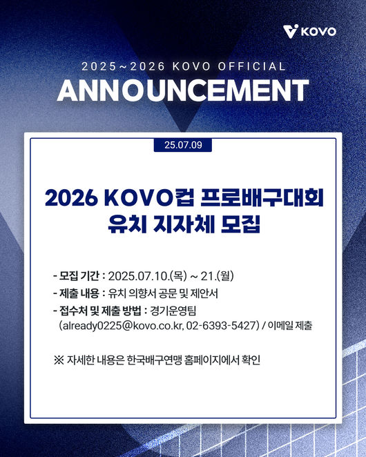 KOVO 제공
