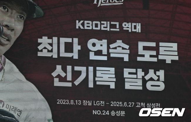 OSEN DB