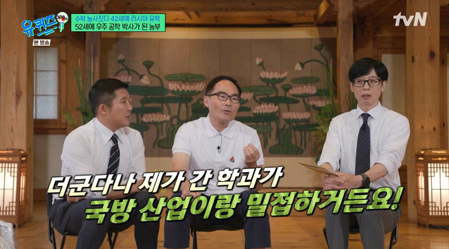 방송 화면 캡쳐