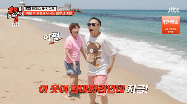 방송 화면 캡쳐