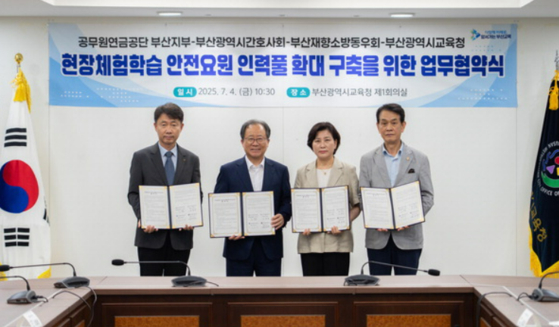 김석준 부산시교육감은 지난 4일 부산시교육청 회의실에서 공무원연금공단 부산지부, 부산시간호사회, 부산재향소방동우회와 '현장체험학습 안전요원 인력풀 확대 구축'을 위한 업무협약을 했다. 사진 부산시교육청