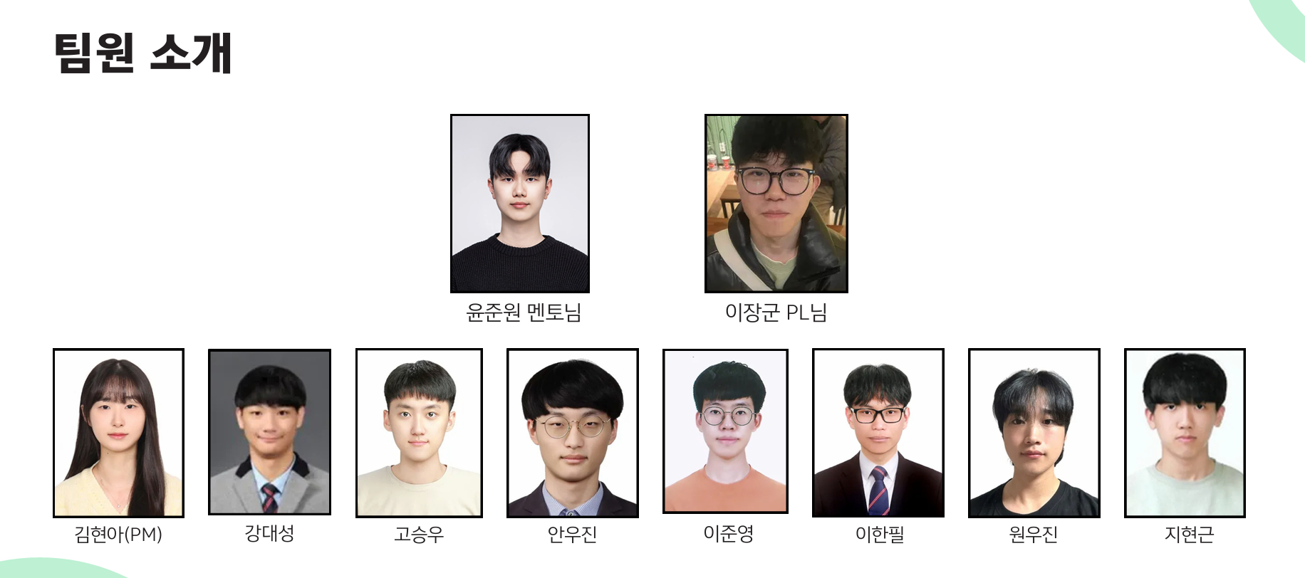 화이트햇 스쿨 제3기 윤준원 멘토와 ‘데토네이터(detonator)’ 팀