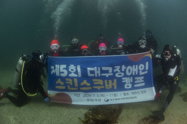 대구시장애인체육회 제공 