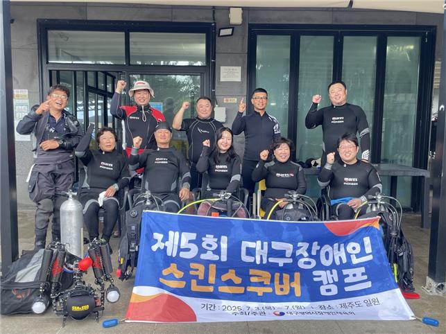 대구시장애인체육회 제공 