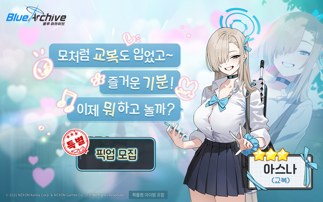 넥슨 제공.