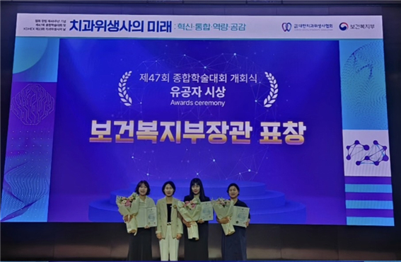 경복대학교 치위생학과 동문 정주아 선생의 보건복지부장관 표창 수상 현장(사진 제공=경복대학교)