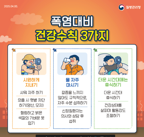 사진 질병관리청