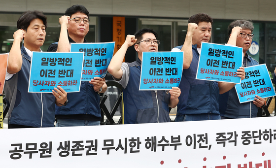 전국공무원노동조합 해양수산부지부 조합원들이 지난 7일 오전 서울 종로구 정부서울청사 창성동 별관 국정기획위원회 앞에서 해양수산부 부산 이전 일방 추진 반대 기자회견을 갖고 구호를 외치고 있다. 뉴스1
