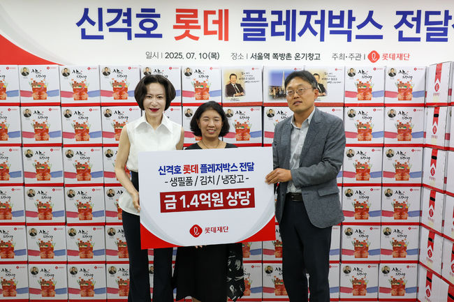 왼쪽부터 장혜선 롯데장학재단 이사장, 유호연 서울특별시립 서울역 쪽방상담소장, 김재진 서울시 복지실 복지기획관. 