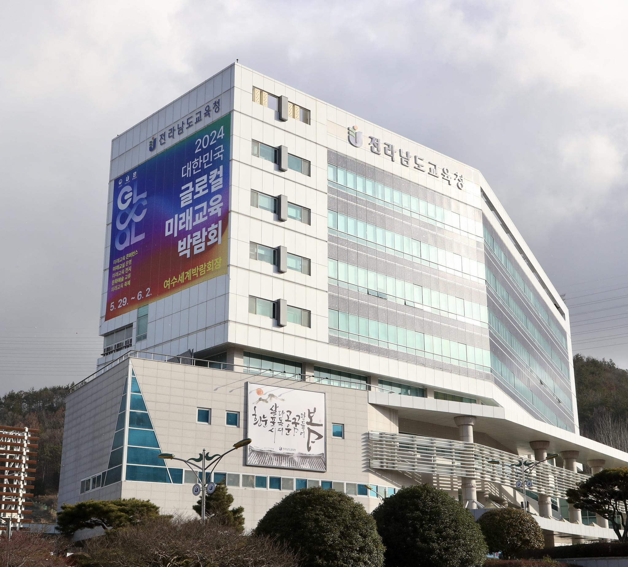 전라남도교육청 전경. 사진 전남도교육청