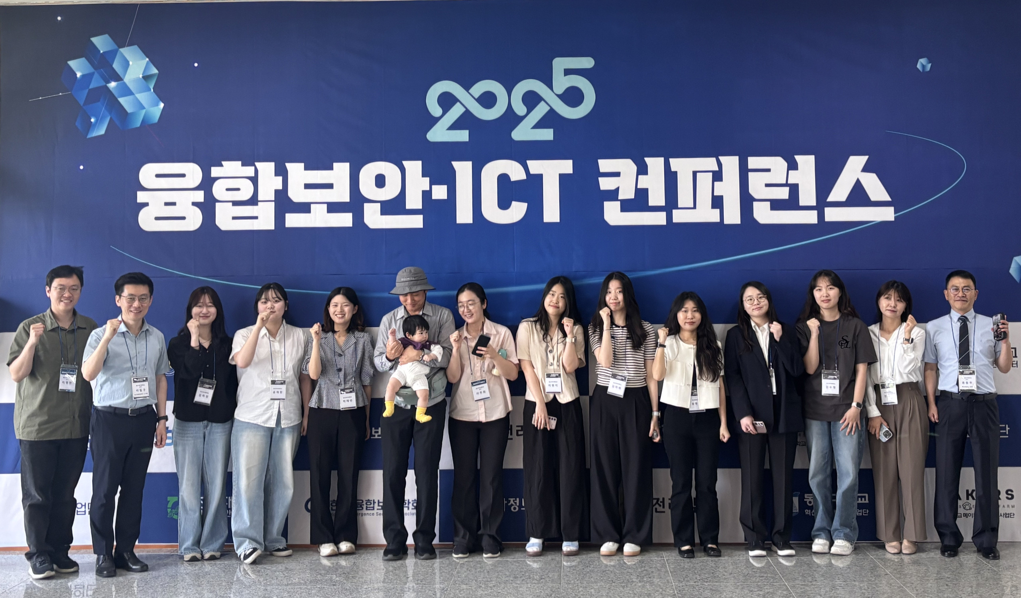2025 한국융합보안학회 하계학술대회 참여 사진