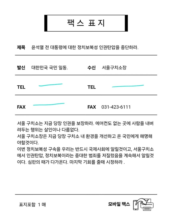 사진 SNS 캡처