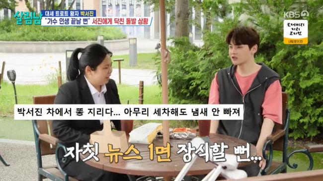 방송 화면 캡쳐