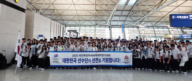 2025라인루르하계세계대학경기대회에 참가하는 대한민국 선수단(단장 장지석)은14일결전지인 독일로 향했다. / 대한체육회