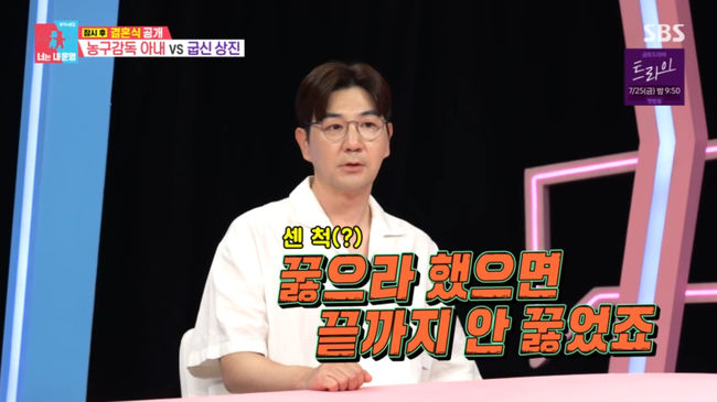 방송 화면 캡쳐