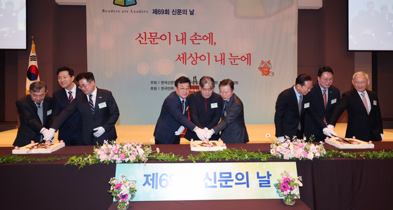 지난 4월 서울 중구 프레스센터에서 열린 제69회 신문의 날 기념식 모습.뉴스1