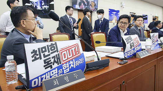  최형두 국민의힘 의원을 비롯한 소속 의원들이 14일 서울 여의도 국회에서 열린 배경훈 과학기술정보통신부 장관 후보자 인사청문회에서 최민희 위원장에 대한 규탄 피켓을 노트북에 붙인 채 자리에 앉아 있다. 뉴시스
