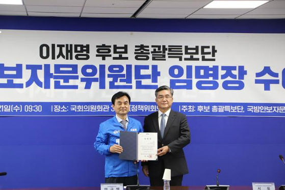 국회 의원회관에서 열린 이재명 더불어민주당 대선 후보 국방안보자문위원단 임명장 수여식에서 안규백 당시 총괄특보단장이 서욱 전 국방부 장관에게 임명장을 수여하고 있다. 민주당 