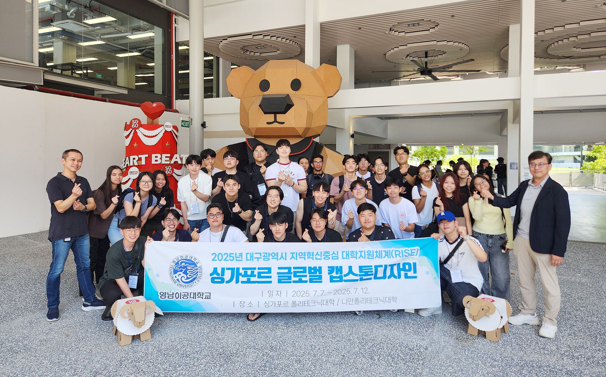 영남이공대학교(총장 이재용)는 지난 7일부터 12일까지 싱가포르에서 '글로벌 캡스톤디자인 해외연수 프로그램'을 실시했다