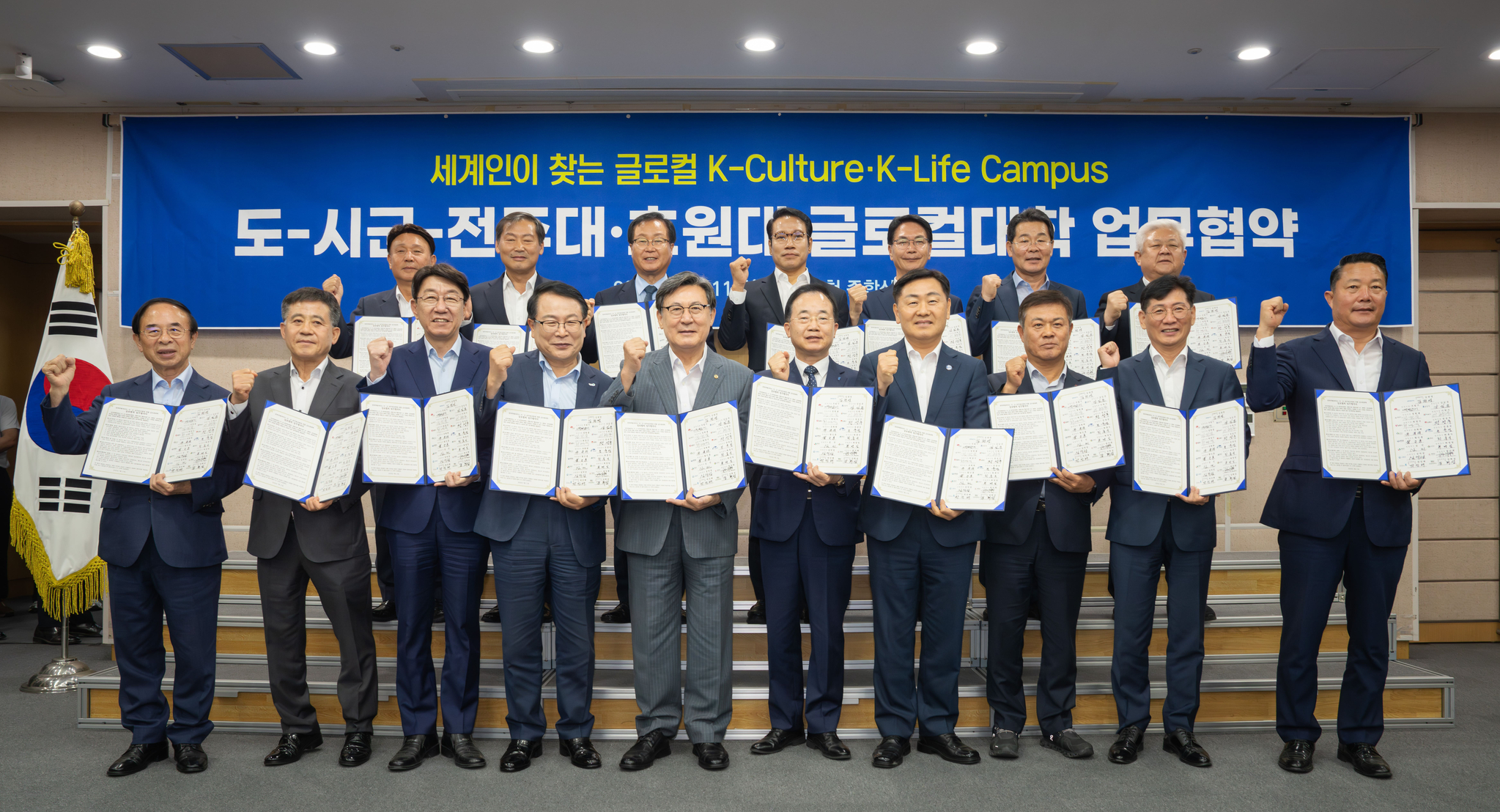 전주대학교, 지역과 손잡고 ‘글로컬대학’ 본지정을 통해 새로운 미래 연다