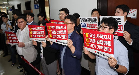 국민의힘 보좌진협의회 소속 보좌관들이 강선우 여성가족부 장관 후보자의 인사청문회가 열리는 14일 국회 여성가족위원회 전체회의장 앞에서 사퇴를 촉구하는 피켓시위를 하고 있다. 임현동 기자