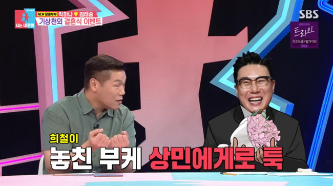 방송 화면 캡쳐