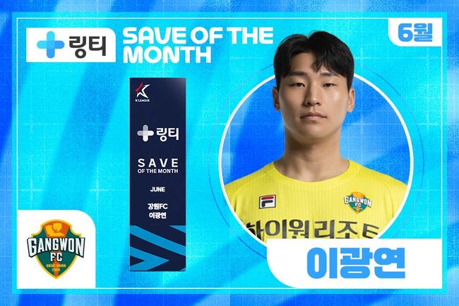 [사진] 한국프로축구연맹 제공
