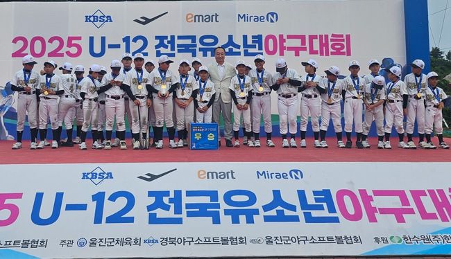 대한야구소프트볼협회가 주최하고 울진군체육회와 울진군야구소프트볼협회가 주관한 ‘2025 U-12 전국유소년야구대회’가 14일 대구 칠성초의 우승을 끝으로 막을 내렸다. / 대한야구소프트볼협회