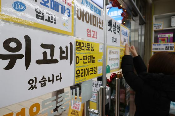 서울 종로 새종로약국에서 관계자가 위고비 관련 안내문을 부착하는 모습. 연합뉴스