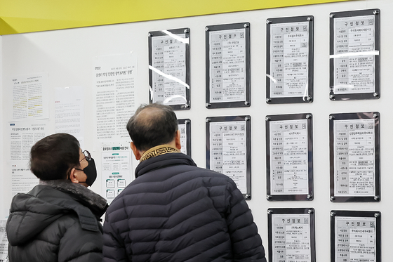 지난 2월 서울 마포구 서부고용복지플러스센터에서 장년층 구직자가 일자리 정보 게시판을 살펴보고 있다. 뉴스1