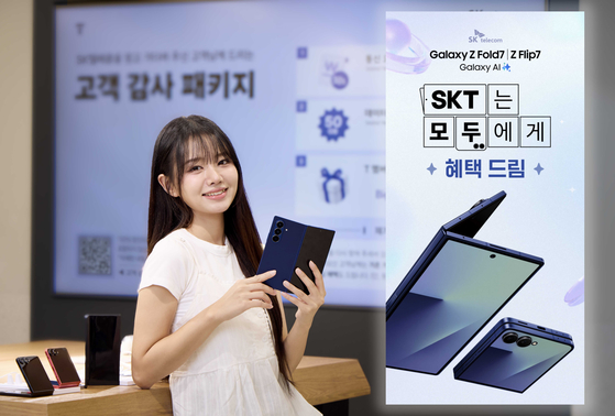 SK텔레콤이 갤럭시 Z 폴드7, 갤럭시 Z 플립7 사전예약을 오는 21일까지 진행한다고 15일 밝혔다. 모델들이 갤럭시 Z 폴드7, 갤럭시 Z 플립7 사전예약을 소개하고 있다. 사진 SK텔레콤