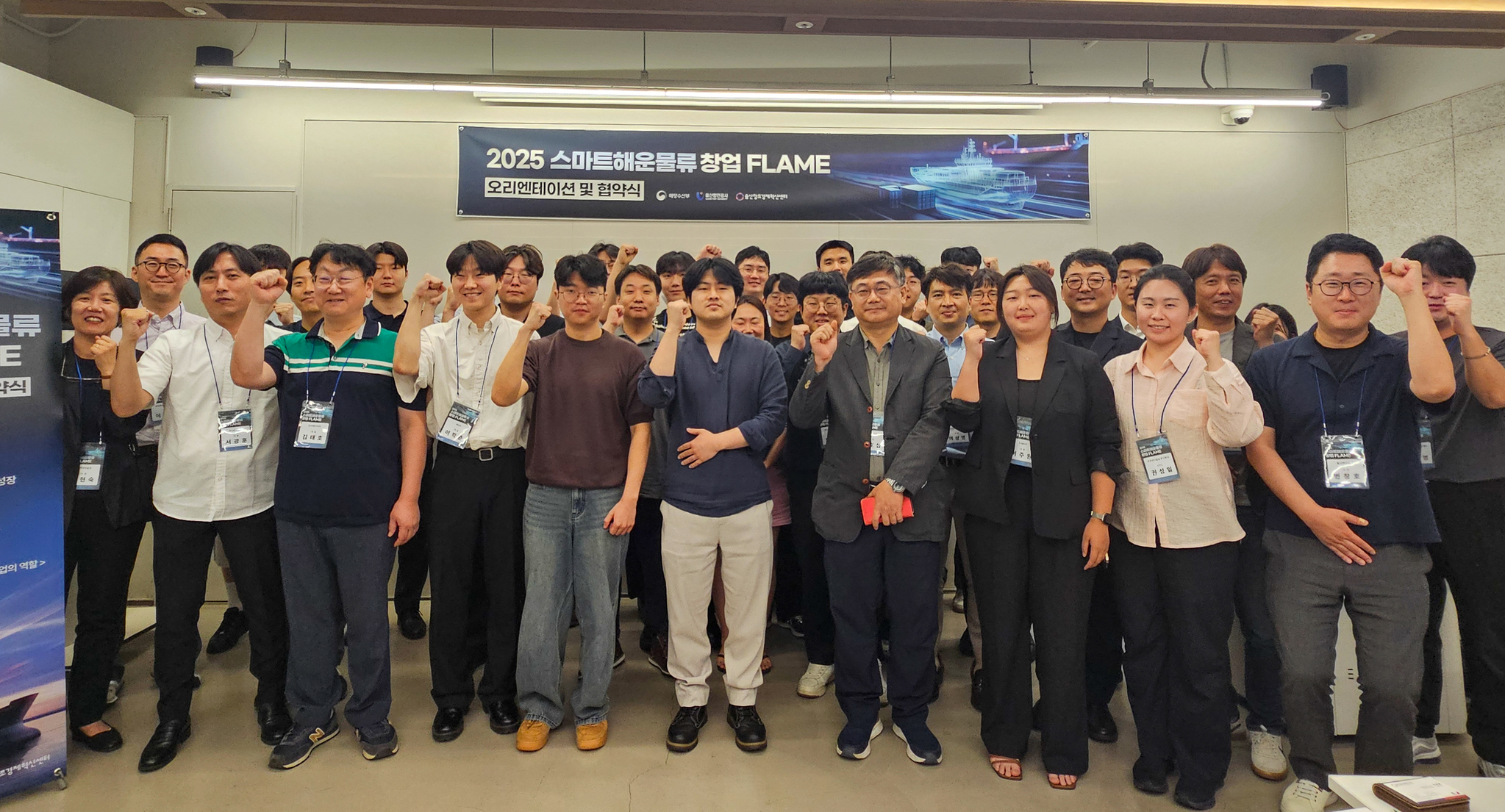  울산항만공사는 15일 서울 MARU360에서 2025 스마트해운물류 창업 Flame 사업에 선정된 기업 관계자 40여명과 상견례 시간을 가졌다
