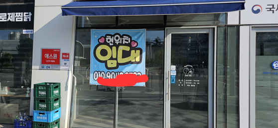 세종시 보람동 한 상가가 임대 안내 문구가 붙어있다. 이 일대 상당수의 상가는 비어있다. 김방현 기자 