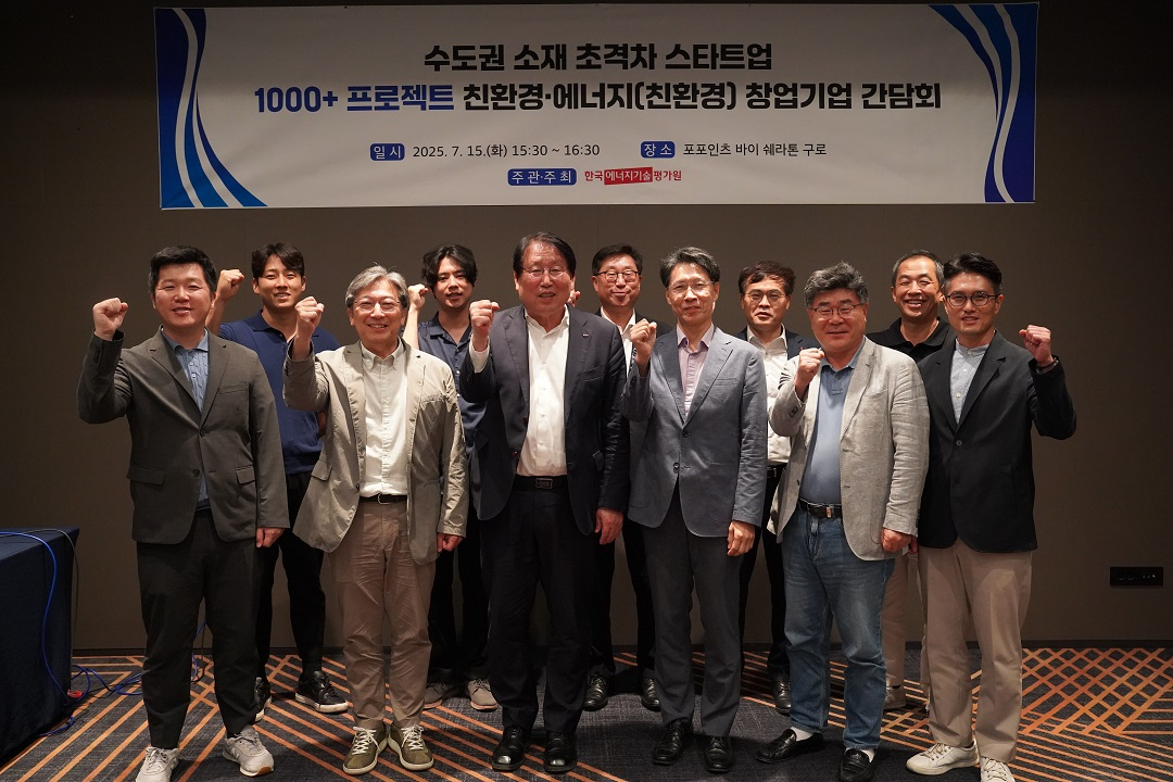 기업간담회