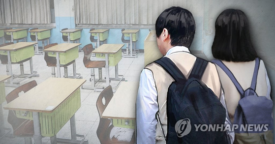학생 일러스트. 연합뉴스