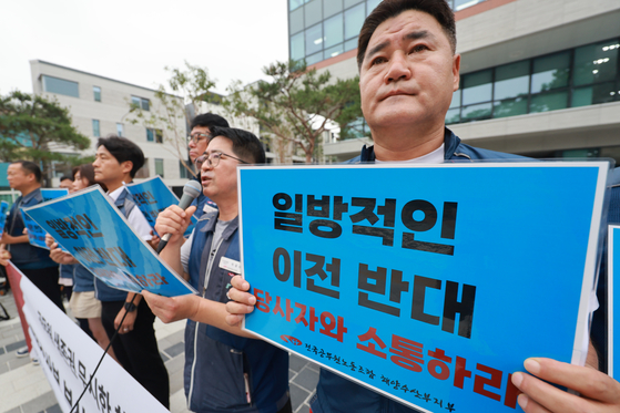 지난 7일 서울 종로구 국정기획위원회 앞에서 전국공무원노동조합 해양수산부지부 조합원들이 해수부 부산 이전 일방 추진 반대 기자회견을 열고 해수부 부산 이전 정책에 관해 입장을 밝히고 있다. 연합뉴스
