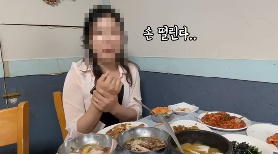사진 '유난히 오늘' 유튜브 캡처