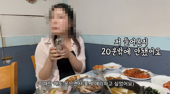 사진 '유난히 오늘' 유튜브 캡처