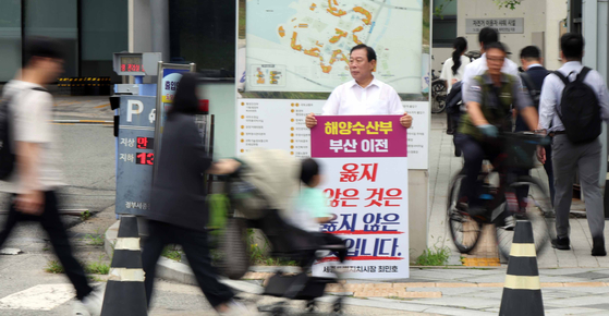 최민호 세종시장이 지난 2일 오전 정부세정청사에 입주한 해양수산부 정문 앞에서 '해수부 부산 이전은 옳지 않다'는 피켓을 들고 1인 시위를 하고 있다. 사진 연합뉴스