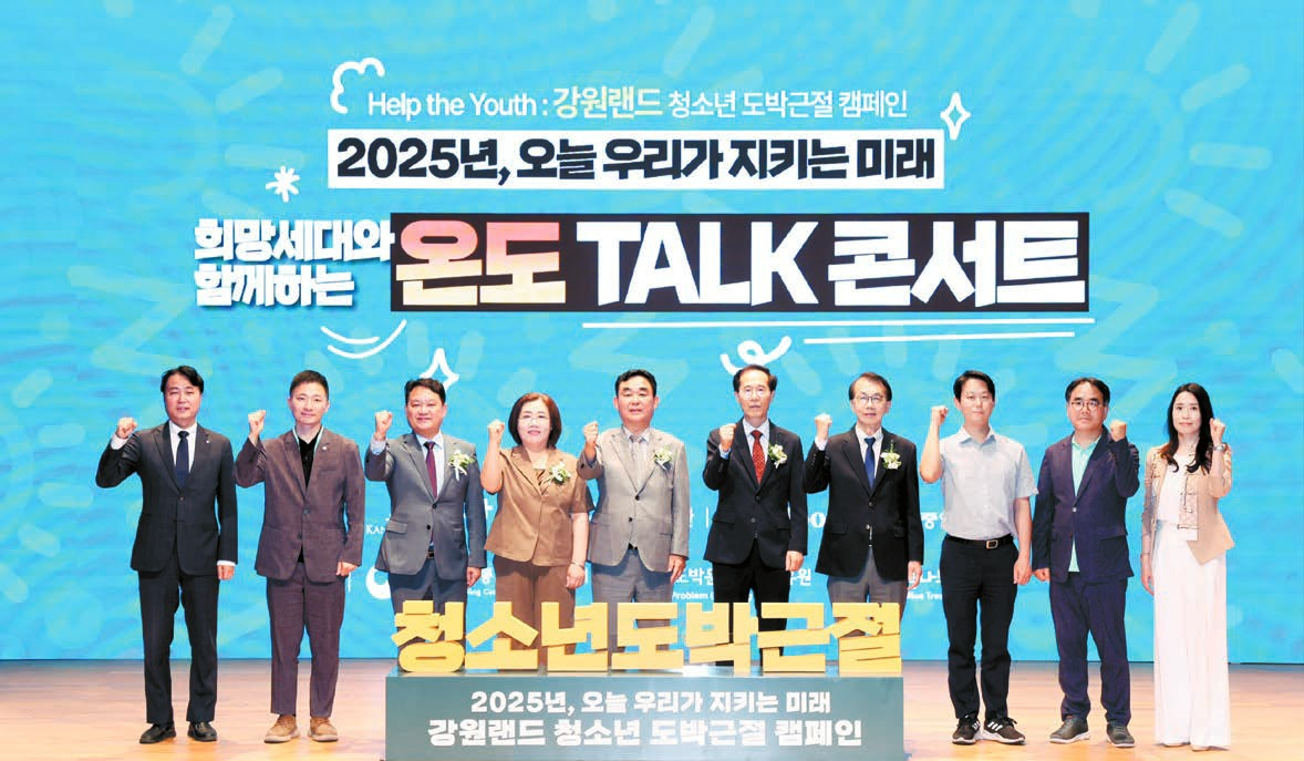  고일권 중앙일보 사업국장, 신미경 한국도박문제예방치유원 원장, 최철규 강원랜드 대표이사 직무대행, 심오택 사행산업통합감독위원회 위원장, 박길성 푸른나무재단 이사장(왼쪽 셋째부터) 등 관계자들이 기념촬영을 하고 있다. [사진 강원랜드]