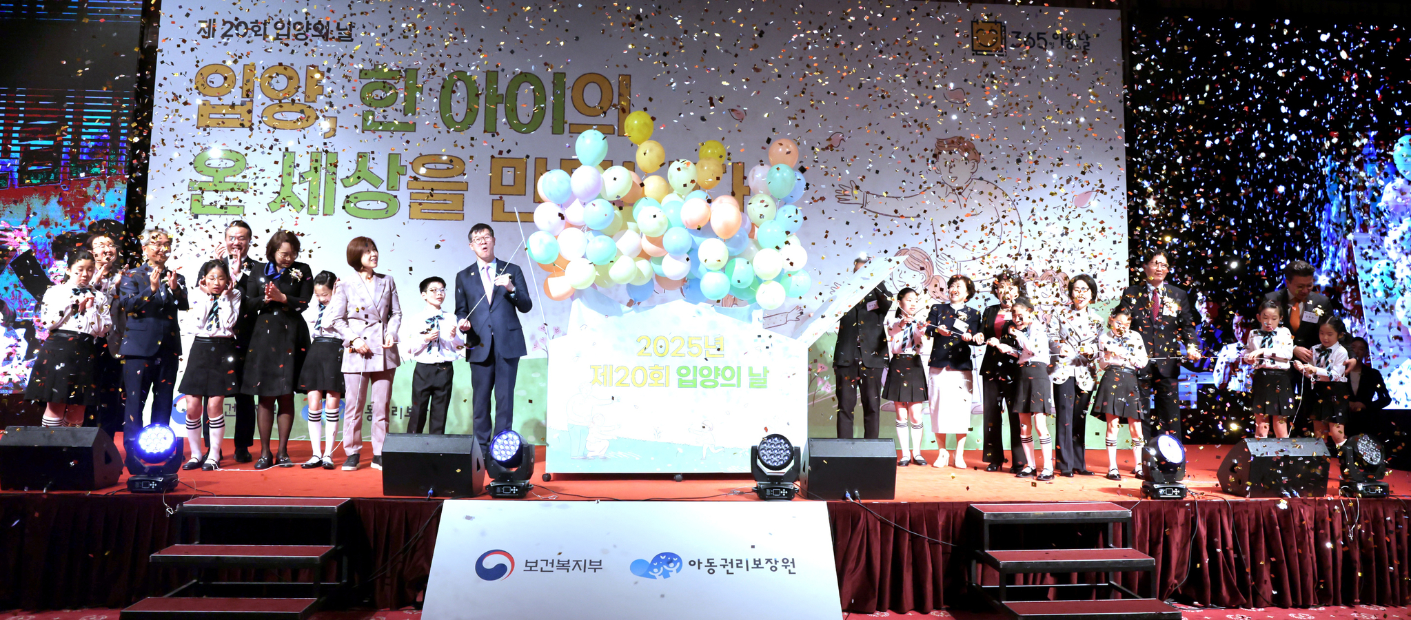 지난 5월 10일 서울 세종대학교 광개토관 컨벤션홀에서 열린 제20회 입양의 날 기념식. 뉴스1