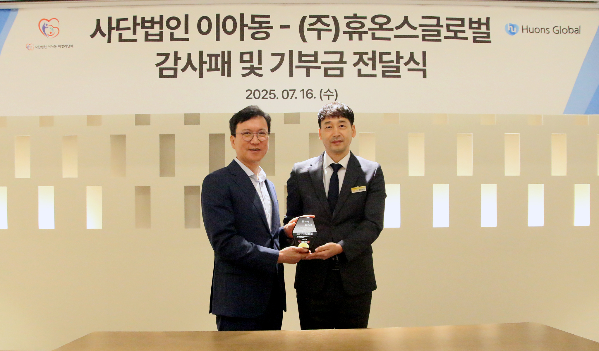 ▲휴온스글로벌이 사단법인 ‘이젠 아픈 우리 동료를 위해’(이아동)와 기부금 전달식을 갖고 기념 촬영을 하고 있다.