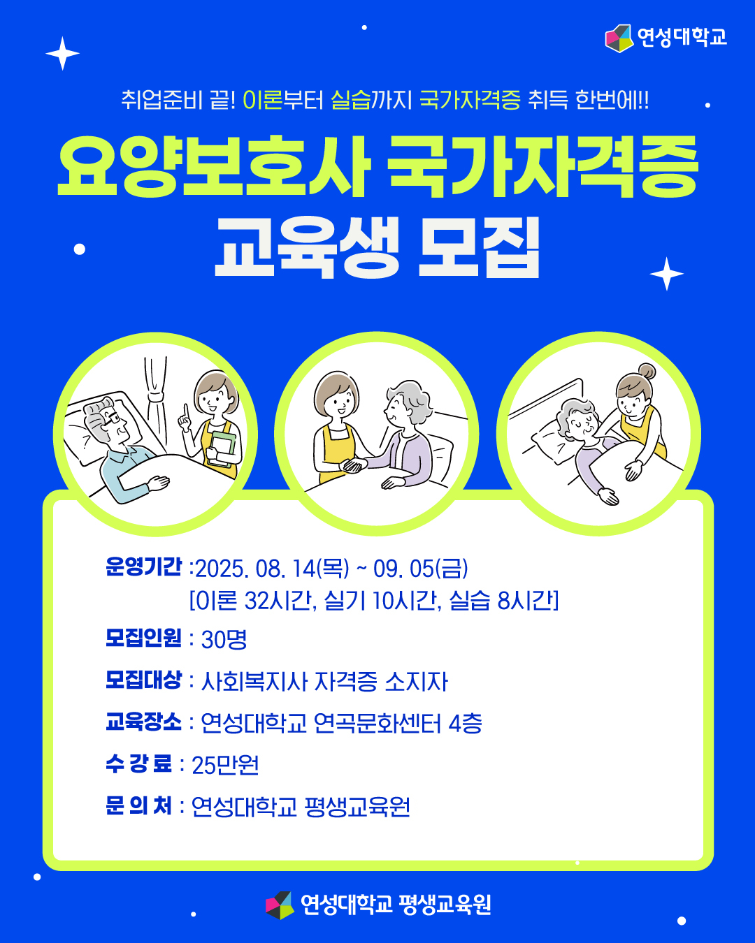 요양보호사 카드뉴스
