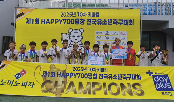 평창전국유소년축구대회 4학년부를 제피한 남동LJ 선수들. 사진 한국유소년축구협회