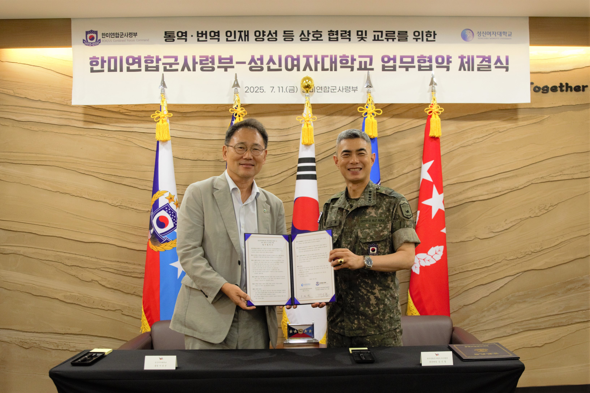 성신여자대학교 이성근 총장(왼쪽)과 한미연합군사령부 강신철 부사령관이 업무협약 체결식에서 기념사진을 촬영하는 모습