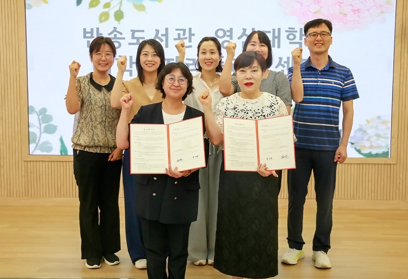 와이즈유 영산대학교 대학일자리플러스센터가 지난 16일 부산시립반송도서관과 협약을 맺고 기념촬영을 하고 있다.