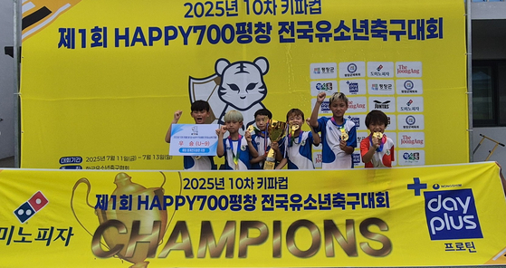 평창전국유소년축구대회 3학년부 정상에 오른 꿈나무FC 미니 선수단. 사진 한국유소년축구협회