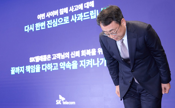 유영상 SK텔레콤 대표이사가 4일 서울 중구 SKT타워에서 열린 해킹 사태 관련 입장 및 향후 계획 발표 기자회견에서 고개 숙여 사과하고 있다. 뉴스1