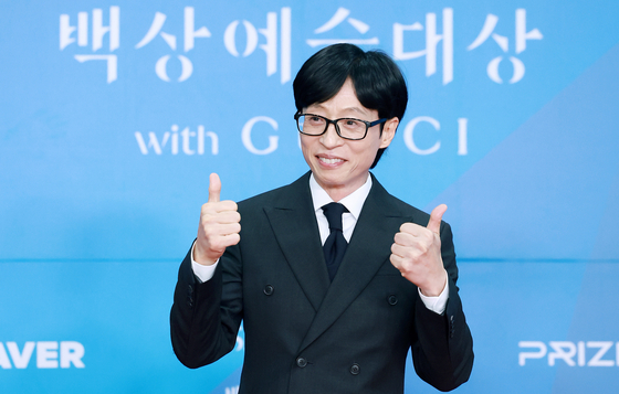 개그맨 유재석. 뉴스1