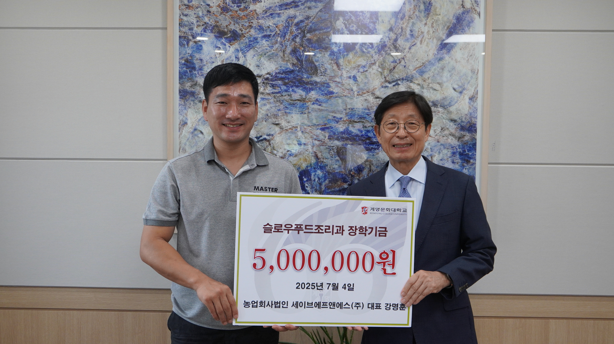 슬로우푸드조리과 강명훈 씨(왼쪽)가 박승호 총장(오른쪽)에게 장학금 전달